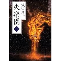 BLZ 失楽園 BLZ-1 Amazon.co.jp: 失楽園 (DELUXE version / 初回限定盤)(2枚組